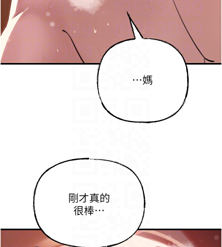 《岳母為何那樣》漫画 第36話-同時高潮的兩人