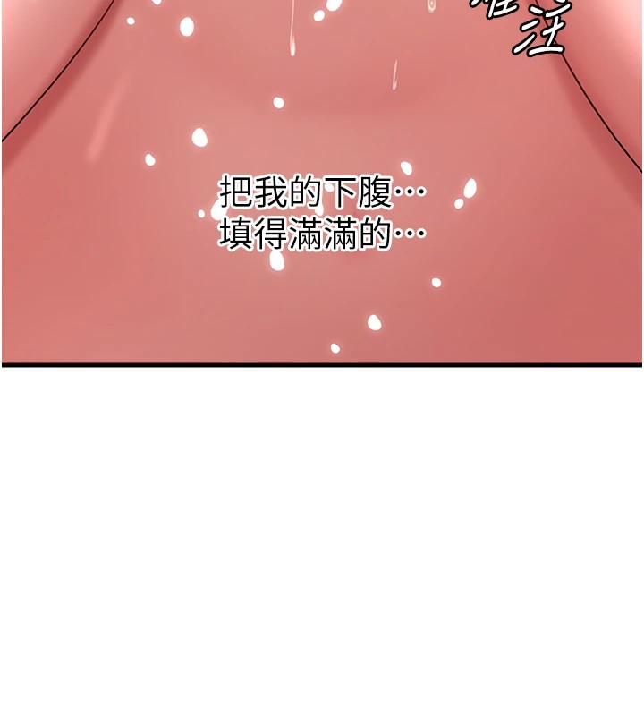 《岳母為何那樣》漫画 第37話-孤立心彤作戰開始