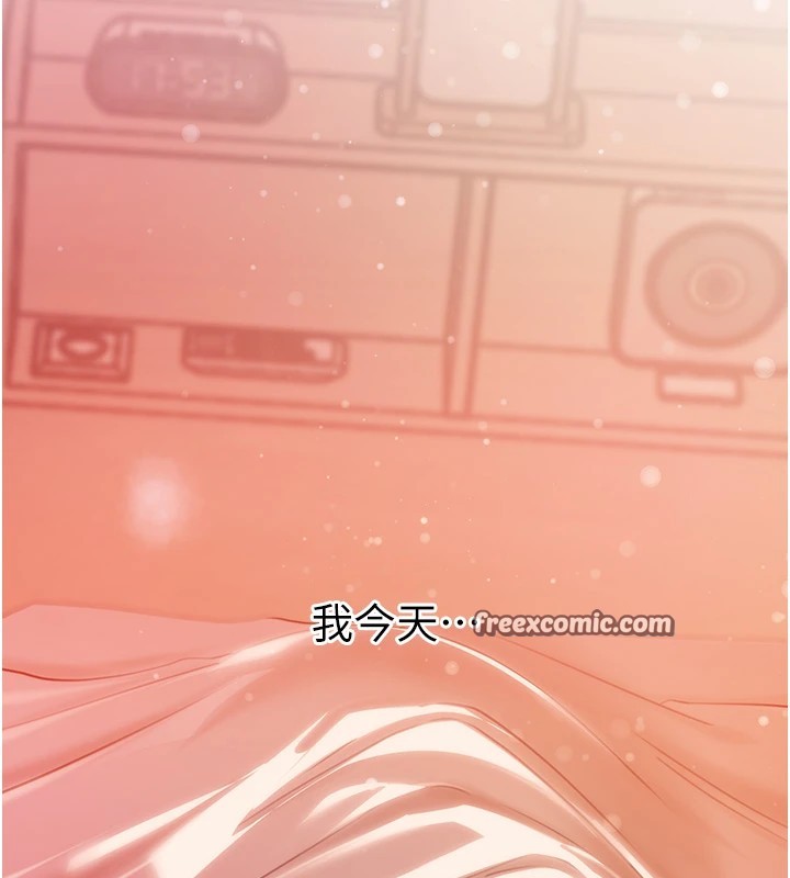 《岳母為何那樣》漫画 第37話-孤立心彤作戰開始