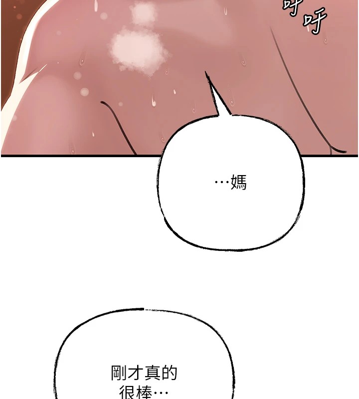 《岳母為何那樣》漫画 第37話-孤立心彤作戰開始