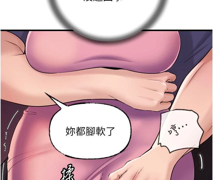 《岳母為何那樣》漫画 第37話-孤立心彤作戰開始