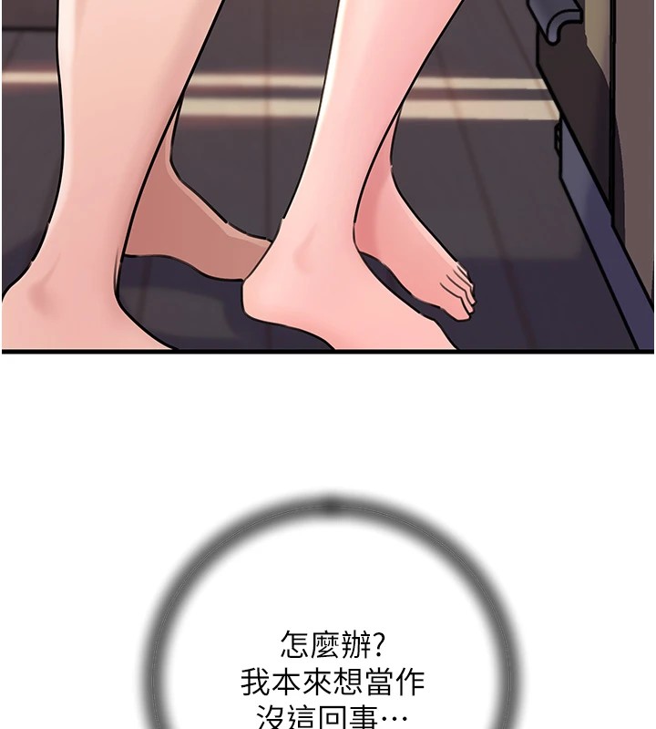 《岳母為何那樣》漫画 第37話-孤立心彤作戰開始