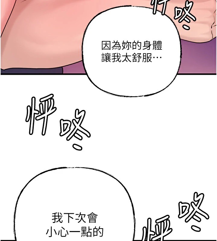 《岳母為何那樣》漫画 第37話-孤立心彤作戰開始