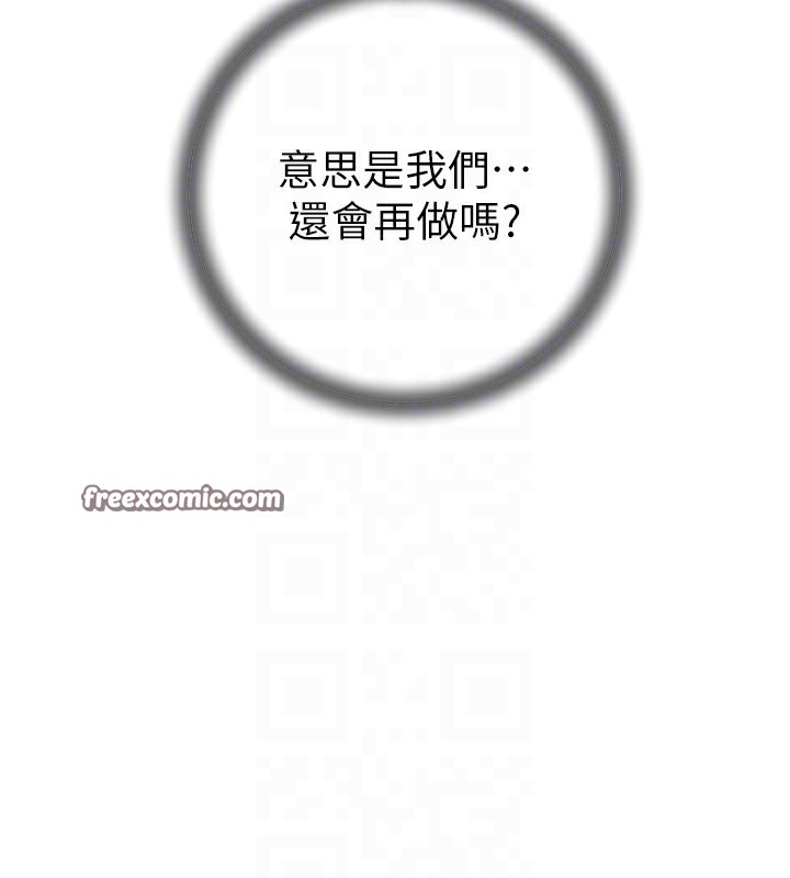 《岳母為何那樣》漫画 第37話-孤立心彤作戰開始
