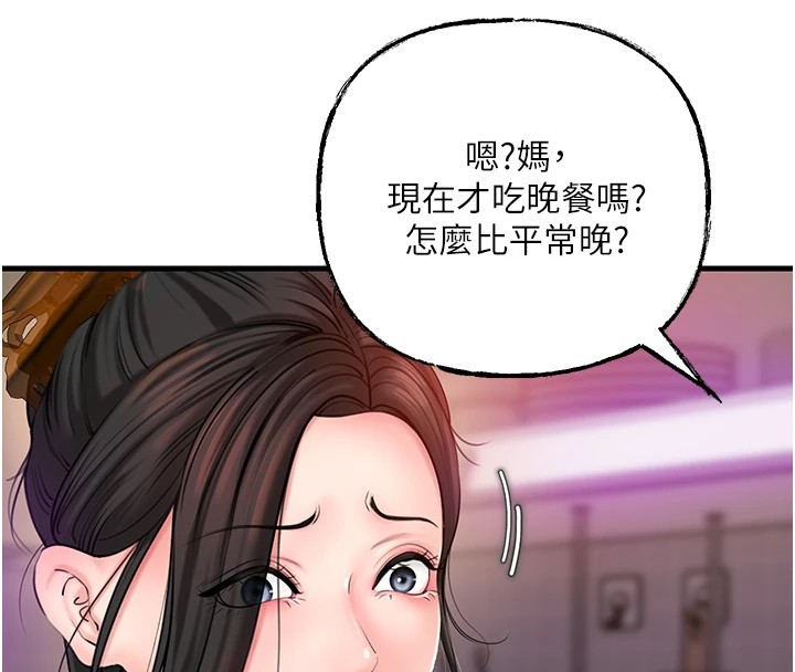 《岳母為何那樣》漫画 第37話-孤立心彤作戰開始