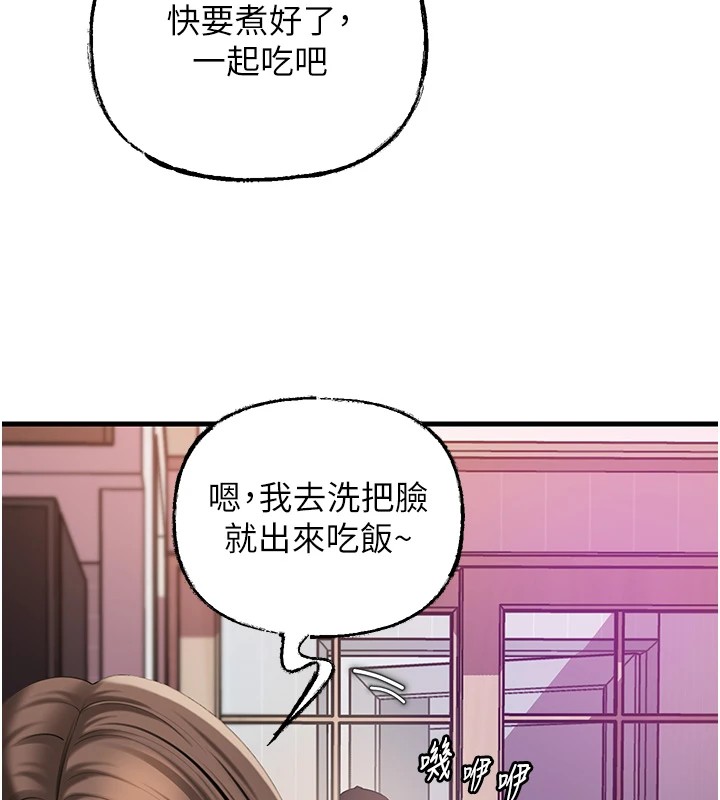 《岳母為何那樣》漫画 第37話-孤立心彤作戰開始