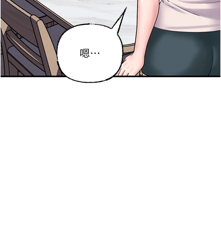 《岳母為何那樣》漫画 第37話-孤立心彤作戰開始