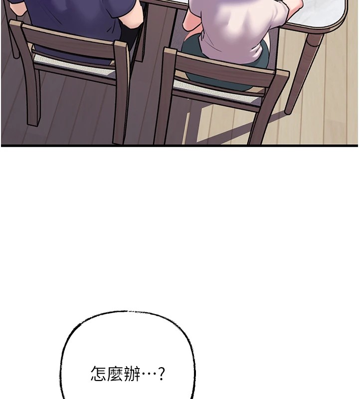 《岳母為何那樣》漫画 第37話-孤立心彤作戰開始