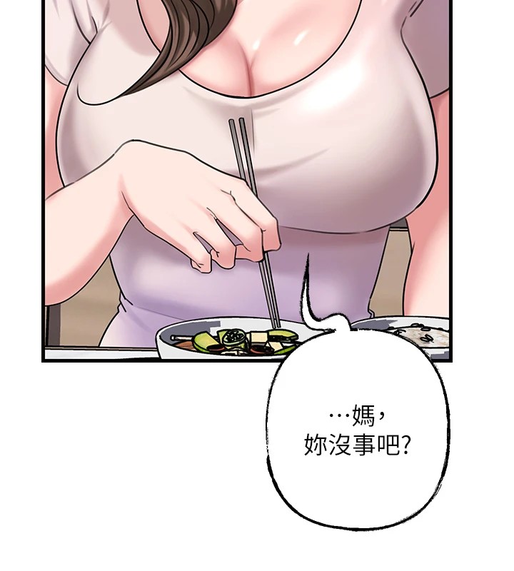 《岳母為何那樣》漫画 第37話-孤立心彤作戰開始