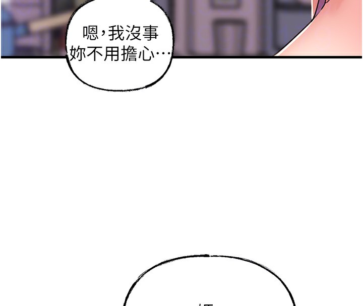 《岳母為何那樣》漫画 第37話-孤立心彤作戰開始