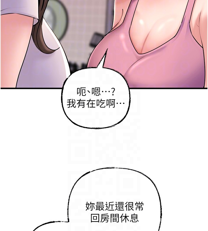 《岳母為何那樣》漫画 第37話-孤立心彤作戰開始