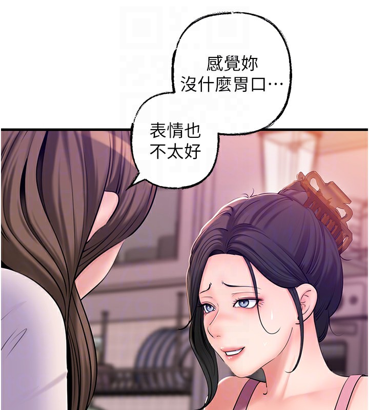 《岳母為何那樣》漫画 第37話-孤立心彤作戰開始