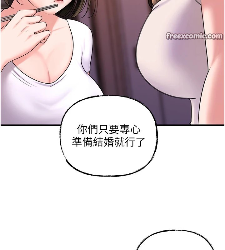《岳母為何那樣》漫画 第37話-孤立心彤作戰開始