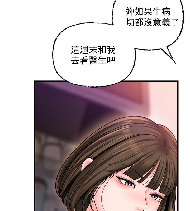 《岳母為何那樣》漫画 第37話-孤立心彤作戰開始