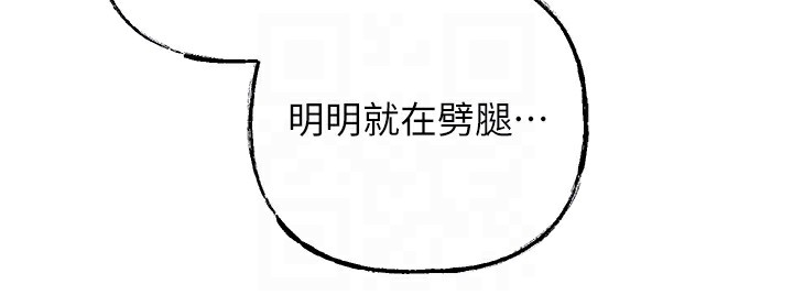 《岳母為何那樣》漫画 第37話-孤立心彤作戰開始
