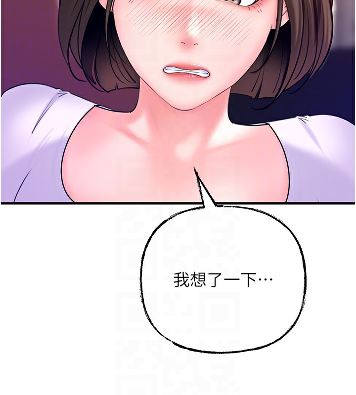 《岳母為何那樣》漫画 第37話-孤立心彤作戰開始