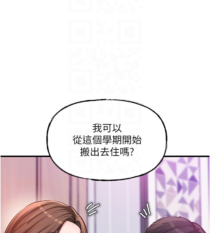 《岳母為何那樣》漫画 第37話-孤立心彤作戰開始