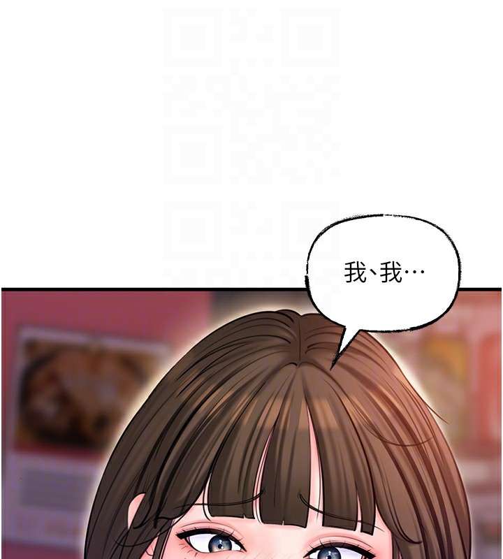 《岳母為何那樣》漫画 第37話-孤立心彤作戰開始