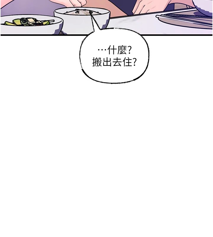 《岳母為何那樣》漫画 第37話-孤立心彤作戰開始