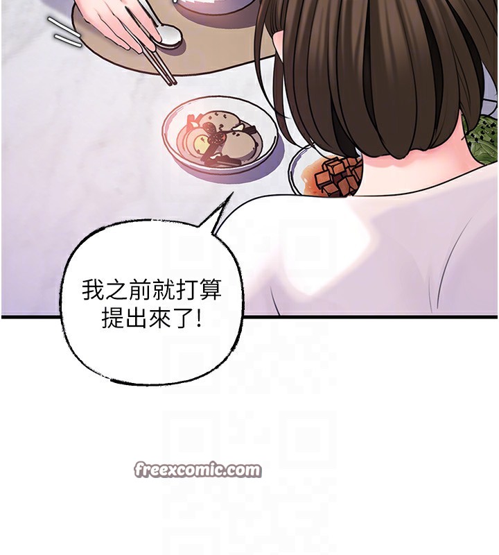 《岳母為何那樣》漫画 第37話-孤立心彤作戰開始
