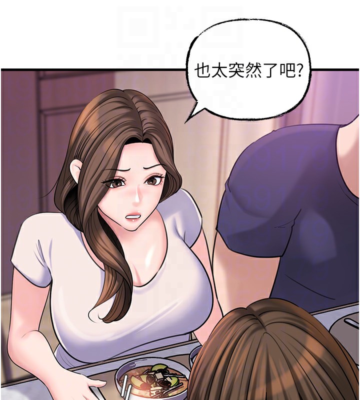 《岳母為何那樣》漫画 第37話-孤立心彤作戰開始