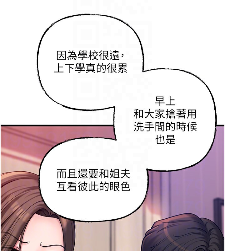 《岳母為何那樣》漫画 第37話-孤立心彤作戰開始