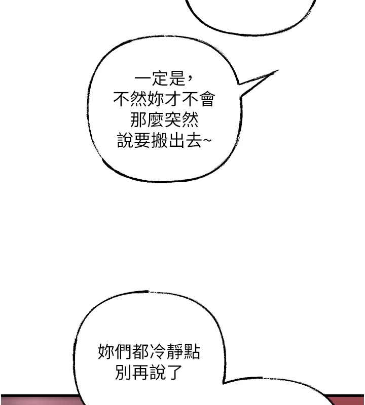 《岳母為何那樣》漫画 第37話-孤立心彤作戰開始