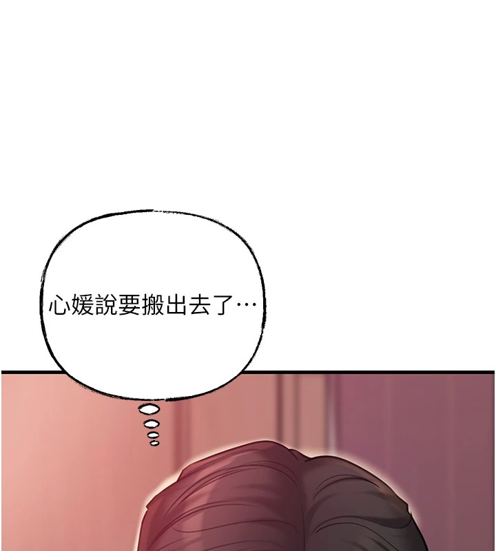 《岳母為何那樣》漫画 第37話-孤立心彤作戰開始