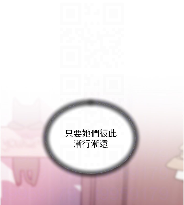 《岳母為何那樣》漫画 第37話-孤立心彤作戰開始