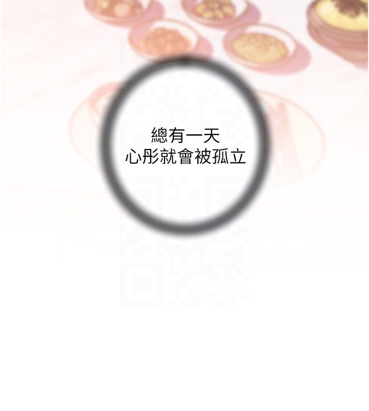 《岳母為何那樣》漫画 第37話-孤立心彤作戰開始