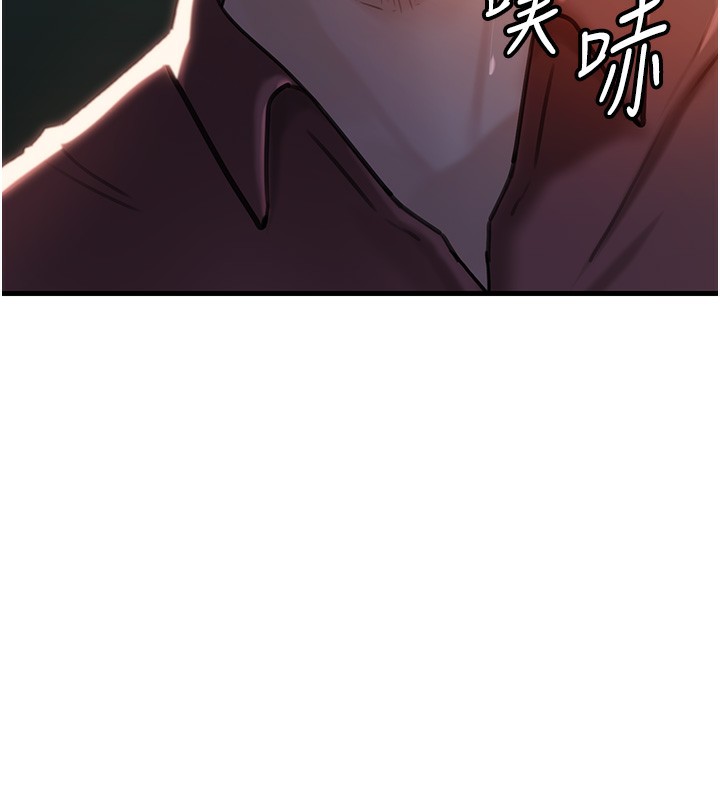 《岳母為何那樣》漫画 第39話-人體情趣用品
