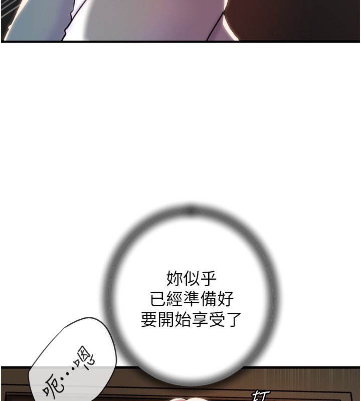 《岳母為何那樣》漫画 第39話-人體情趣用品