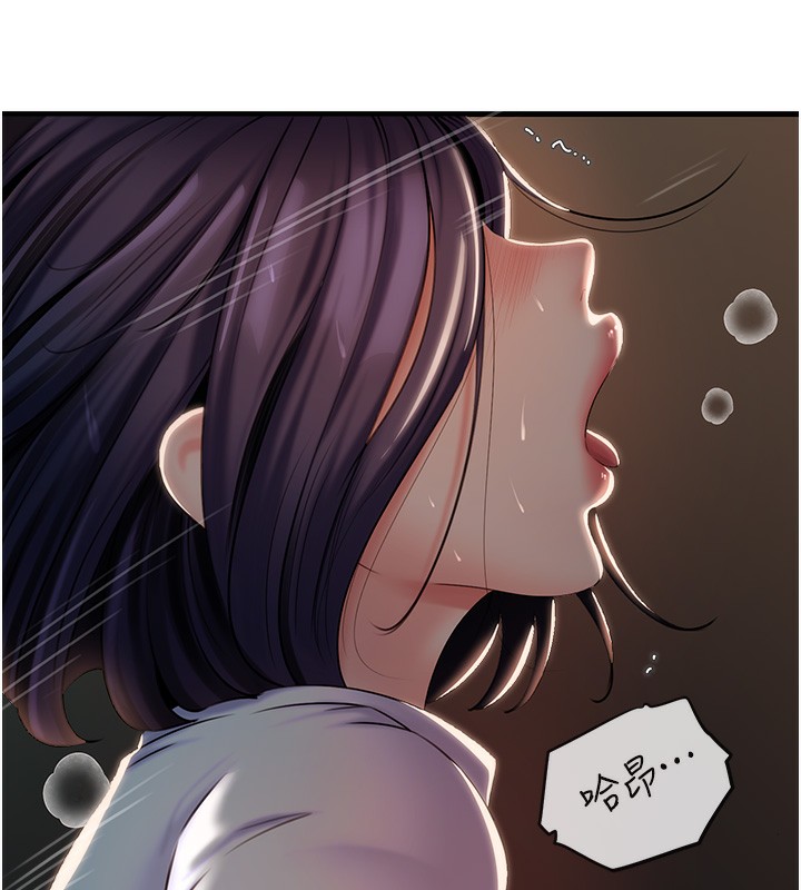 《岳母為何那樣》漫画 第39話-人體情趣用品