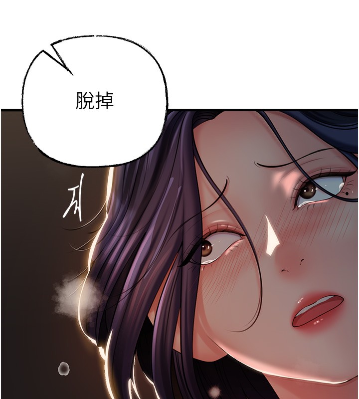 《岳母為何那樣》漫画 第39話-人體情趣用品