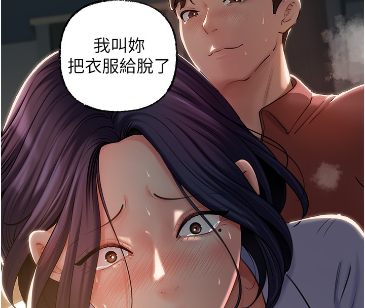 《岳母為何那樣》漫画 第39話-人體情趣用品