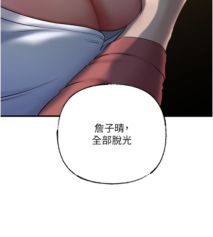 《岳母為何那樣》漫画 第39話-人體情趣用品