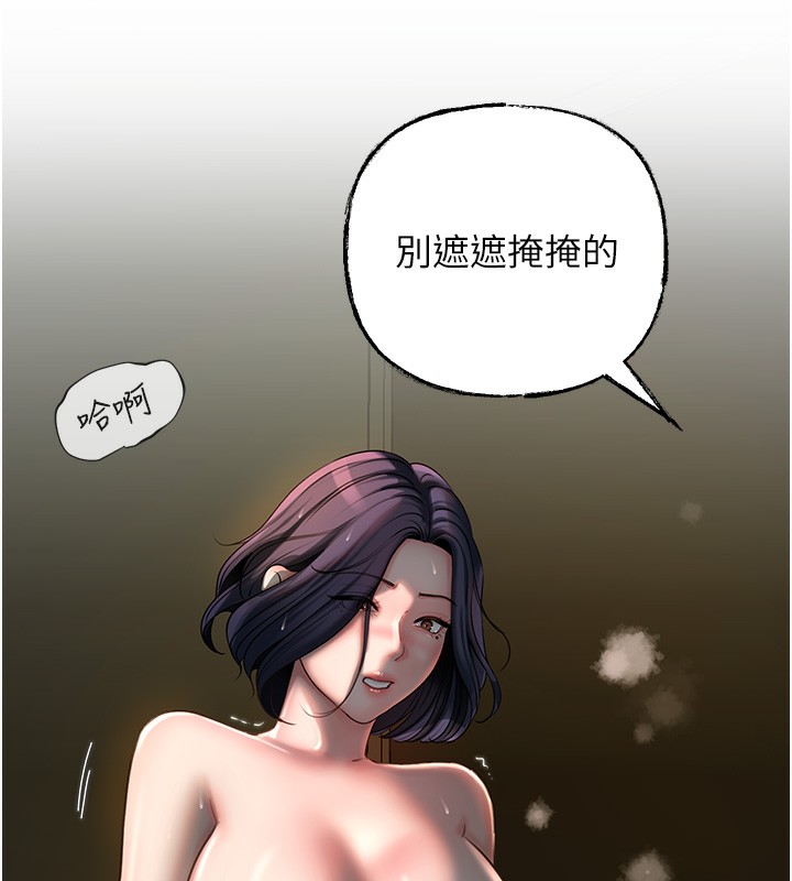 《岳母為何那樣》漫画 第39話-人體情趣用品