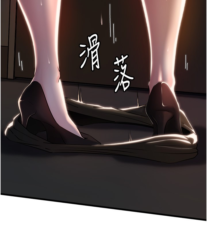 《岳母為何那樣》漫画 第39話-人體情趣用品