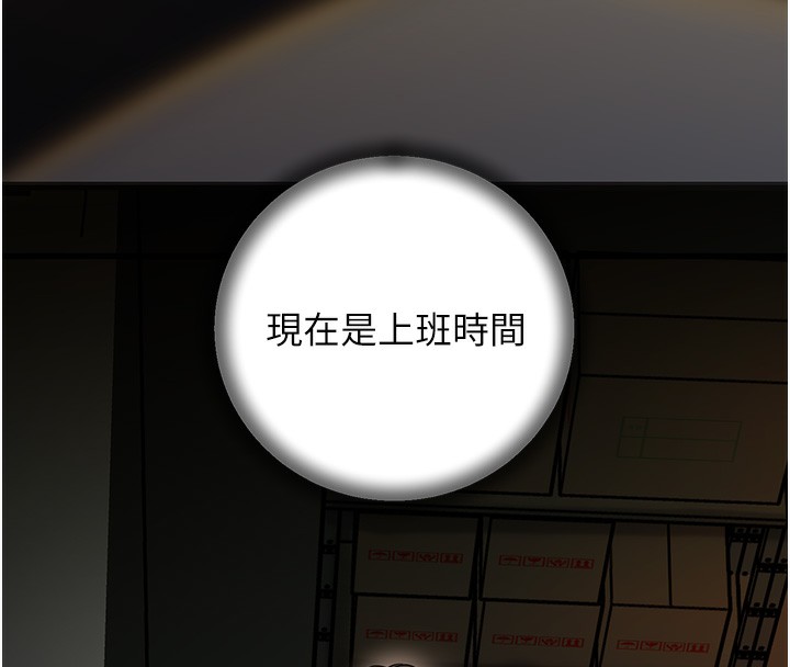 《岳母為何那樣》漫画 第39話-人體情趣用品