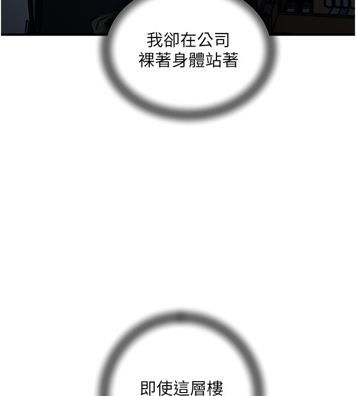 《岳母為何那樣》漫画 第39話-人體情趣用品