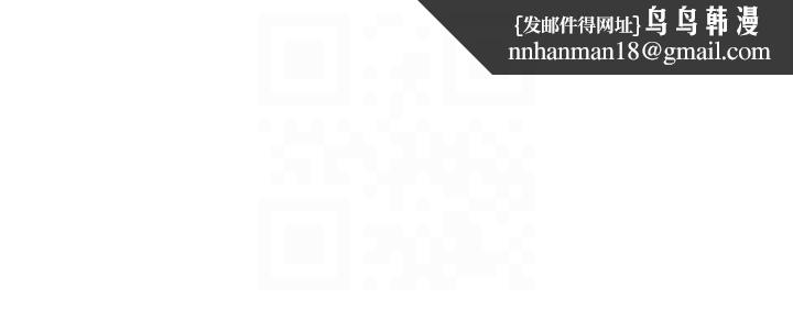 《岳母為何那樣》漫画 第39話-人體情趣用品