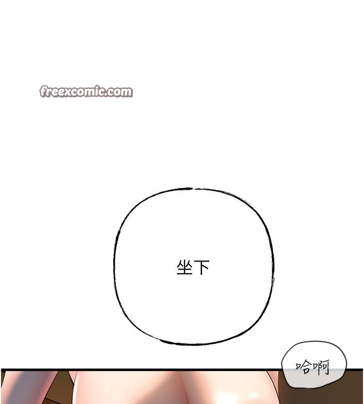 《岳母為何那樣》漫画 第39話-人體情趣用品