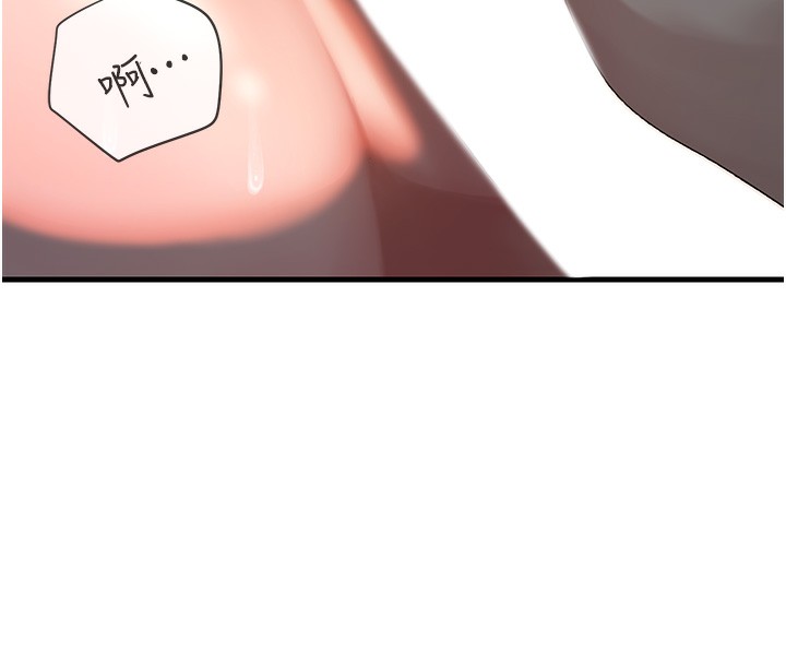 《岳母為何那樣》漫画 第39話-人體情趣用品