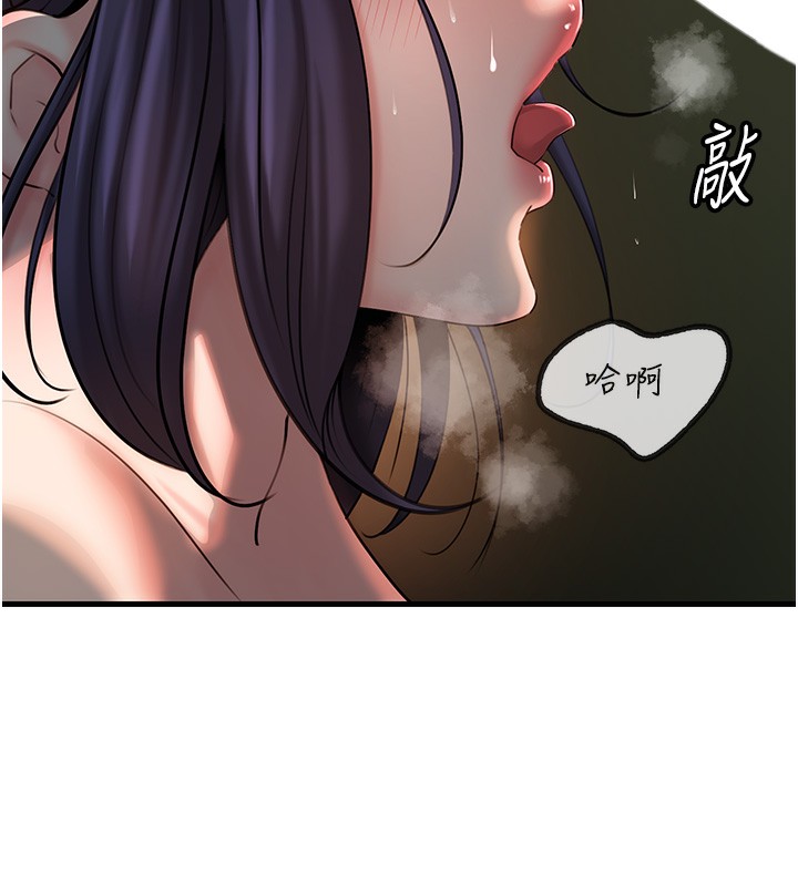 《岳母為何那樣》漫画 第39話-人體情趣用品