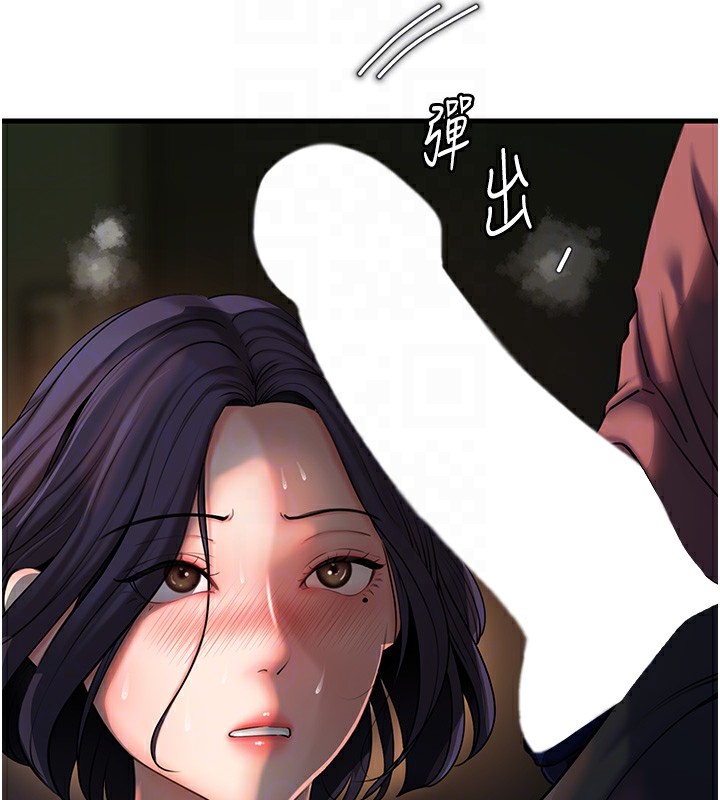 《岳母為何那樣》漫画 第39話-人體情趣用品