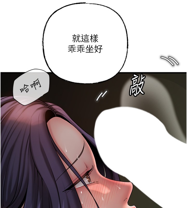 《岳母為何那樣》漫画 第39話-人體情趣用品