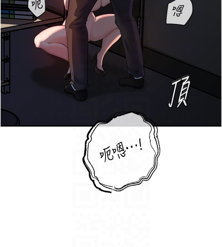 《岳母為何那樣》漫画 第39話-人體情趣用品