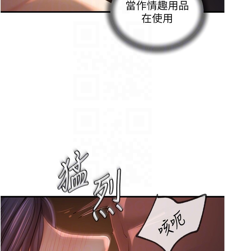 《岳母為何那樣》漫画 第39話-人體情趣用品