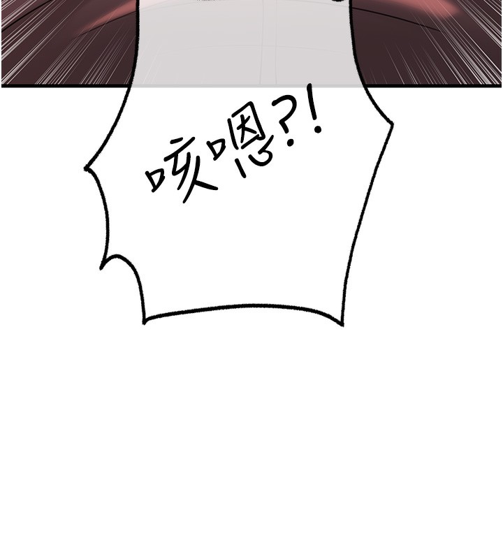 《岳母為何那樣》漫画 第39話-人體情趣用品