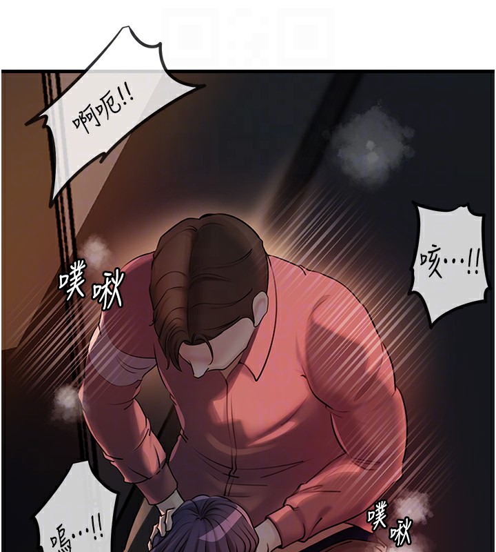 《岳母為何那樣》漫画 第39話-人體情趣用品